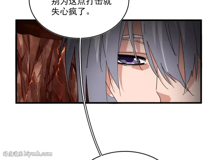 漫画《魔皇大管家》第822话 灭世的力量第32张图
