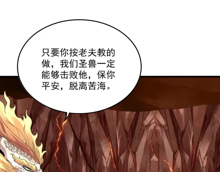漫画《魔皇大管家》第822话 灭世的力量第35张图