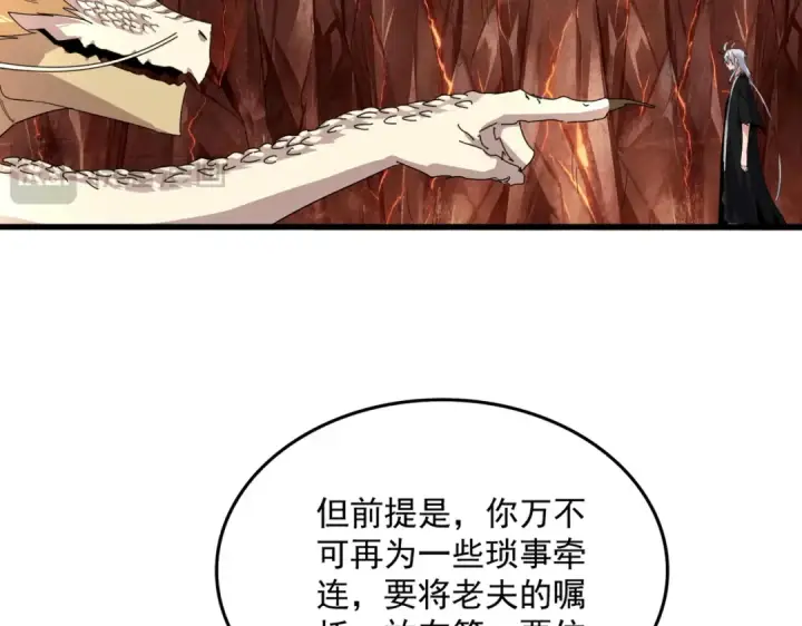 漫画《魔皇大管家》第822话 灭世的力量第36张图