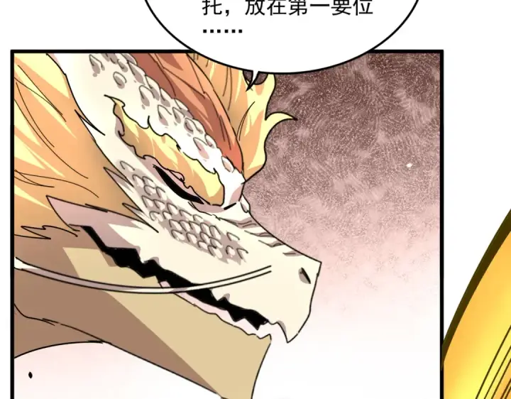漫画《魔皇大管家》第822话 灭世的力量第37张图