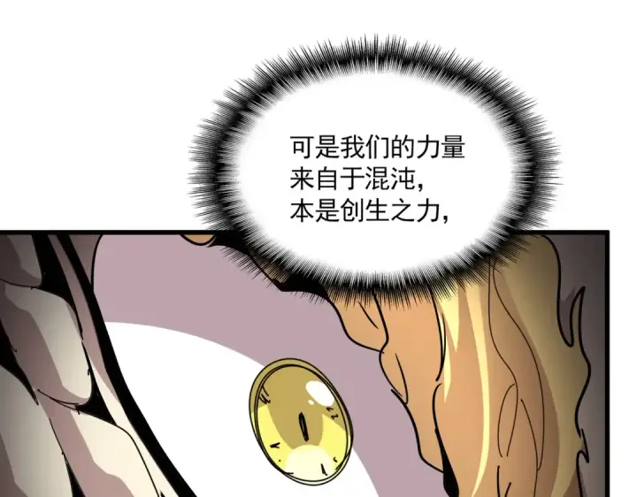 漫画《魔皇大管家》第822话 灭世的力量第50张图