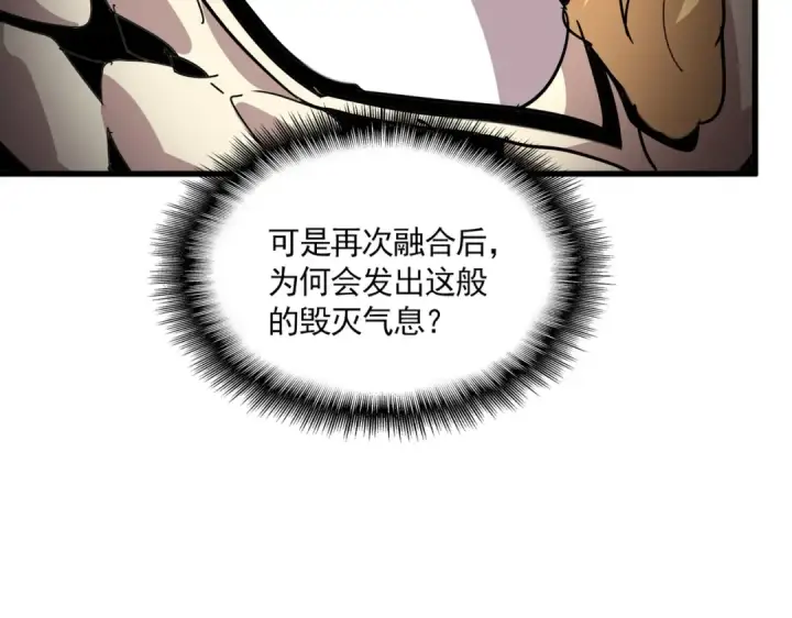 漫画《魔皇大管家》第822话 灭世的力量第51张图
