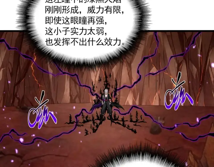 漫画《魔皇大管家》第822话 灭世的力量第65张图