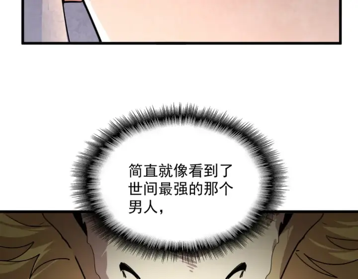 漫画《魔皇大管家》第822话 灭世的力量第70张图
