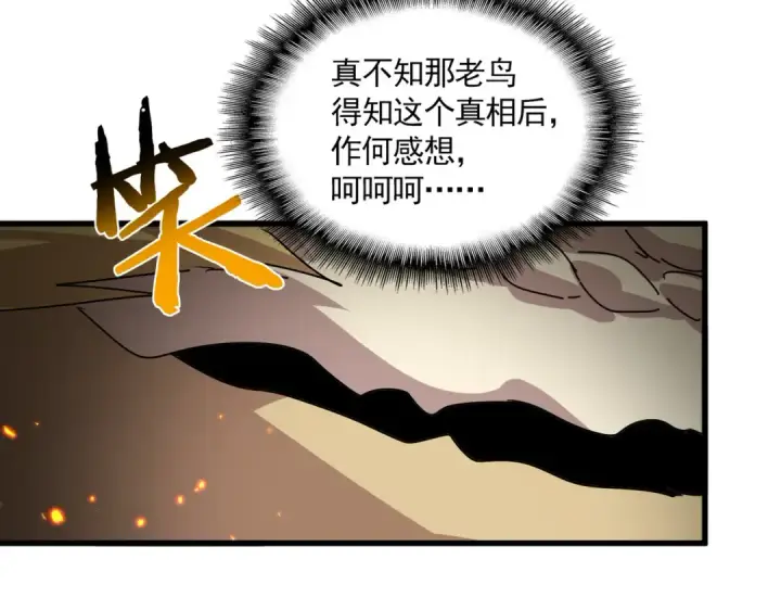 漫画《魔皇大管家》第822话 灭世的力量第77张图