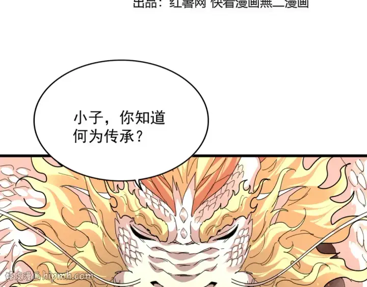 漫画《魔皇大管家》第822话 灭世的力量第8张图