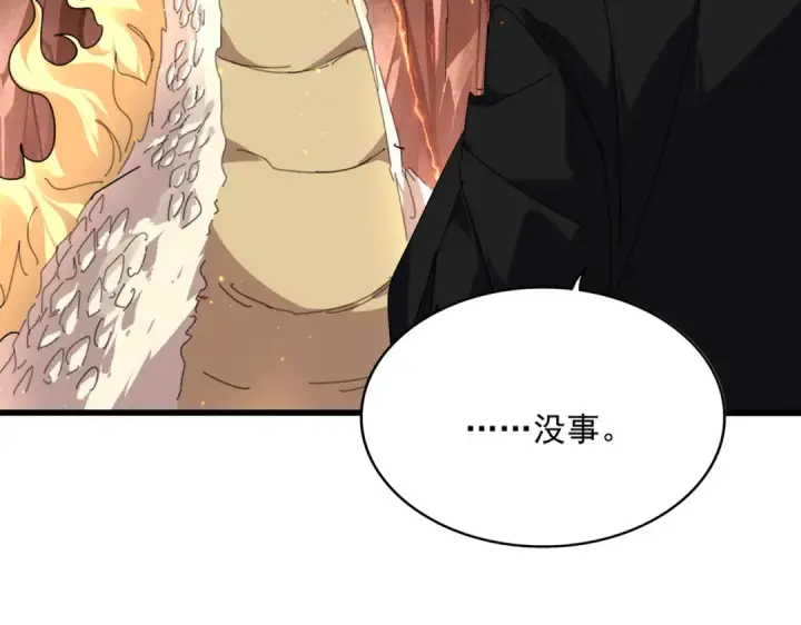 漫画《魔皇大管家》第822话 灭世的力量第83张图