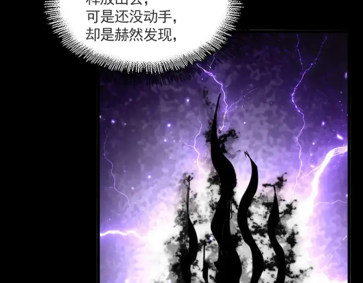 漫画《魔皇大管家》第822话 灭世的力量第86张图