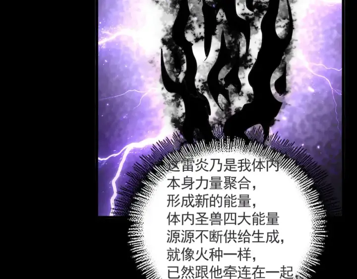 漫画《魔皇大管家》第822话 灭世的力量第87张图