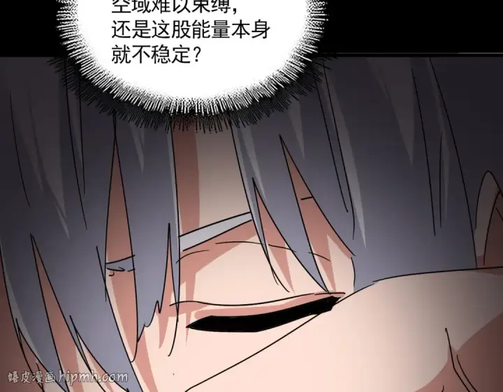 漫画《魔皇大管家》第822话 灭世的力量第96张图