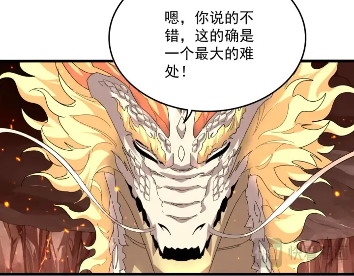 漫画《魔皇大管家》第823话 反冲阵式第42张图