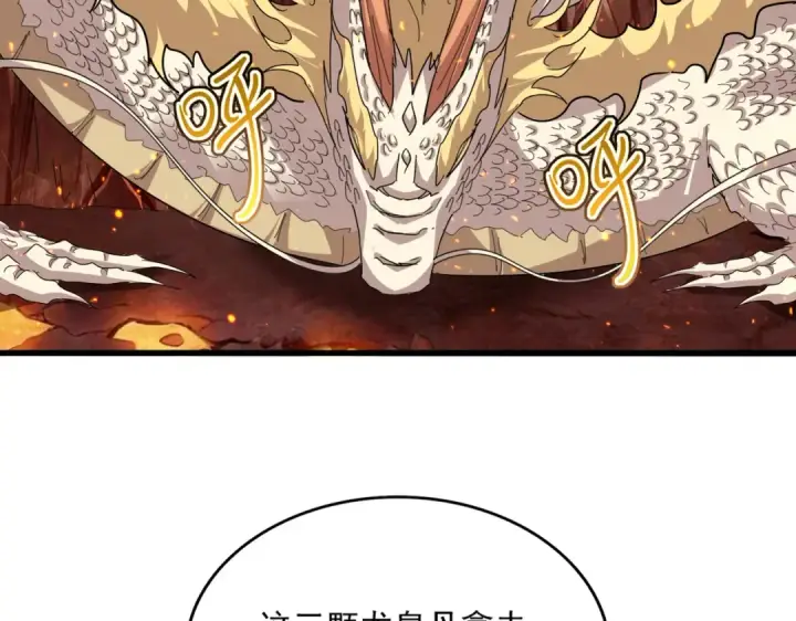 漫画《魔皇大管家》第823话 反冲阵式第53张图