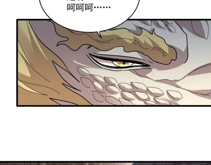 漫画《魔皇大管家》第823话 反冲阵式第68张图