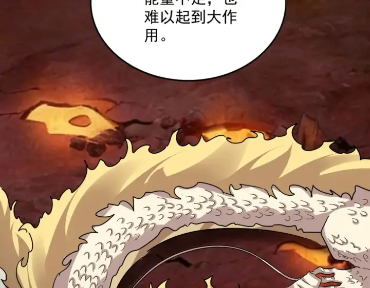 漫画《魔皇大管家》第823话 反冲阵式第87张图