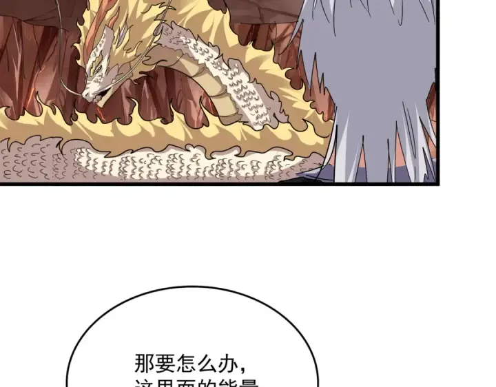 漫画《魔皇大管家》第823话 反冲阵式第98张图