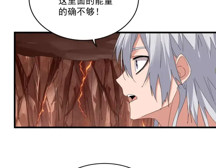 漫画《魔皇大管家》第823话 反冲阵式第99张图