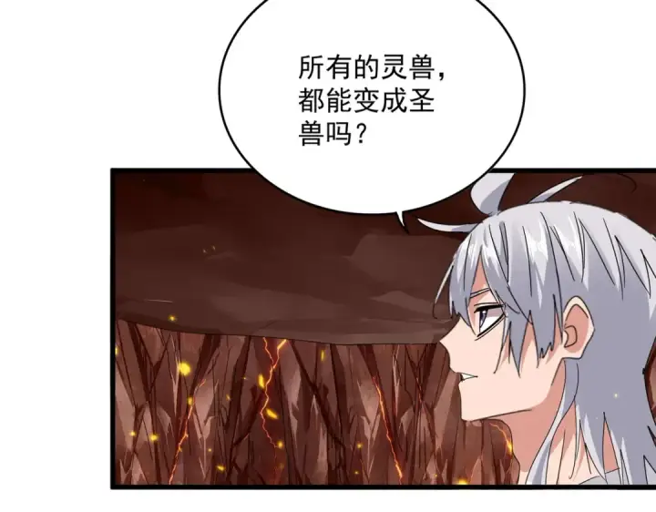 漫画《魔皇大管家》第825话 雀儿化形第11张图