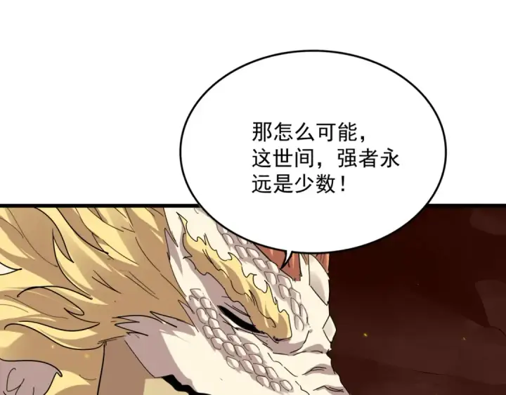 漫画《魔皇大管家》第825话 雀儿化形第13张图