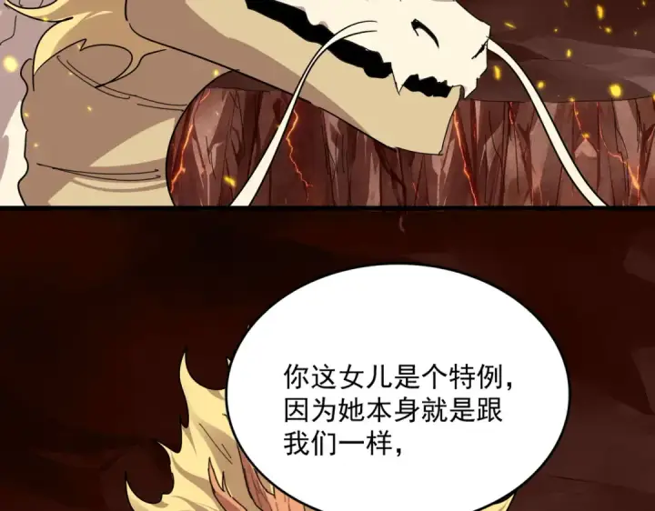 漫画《魔皇大管家》第825话 雀儿化形第14张图