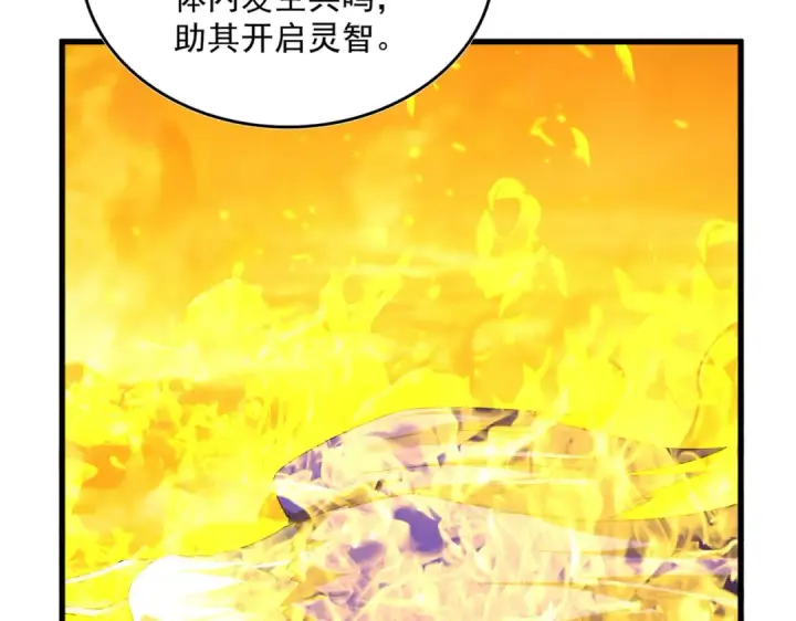 漫画《魔皇大管家》第825话 雀儿化形第18张图