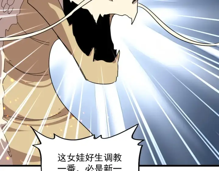 漫画《魔皇大管家》第825话 雀儿化形第47张图