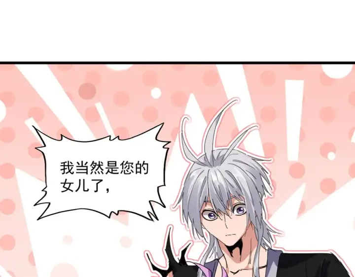 漫画《魔皇大管家》第825话 雀儿化形第54张图