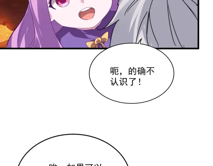 漫画《魔皇大管家》第825话 雀儿化形第57张图