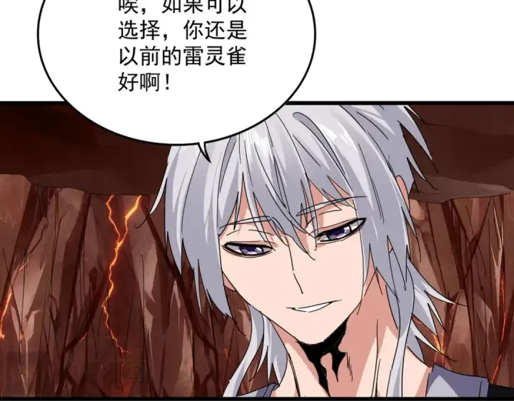 漫画《魔皇大管家》第825话 雀儿化形第58张图