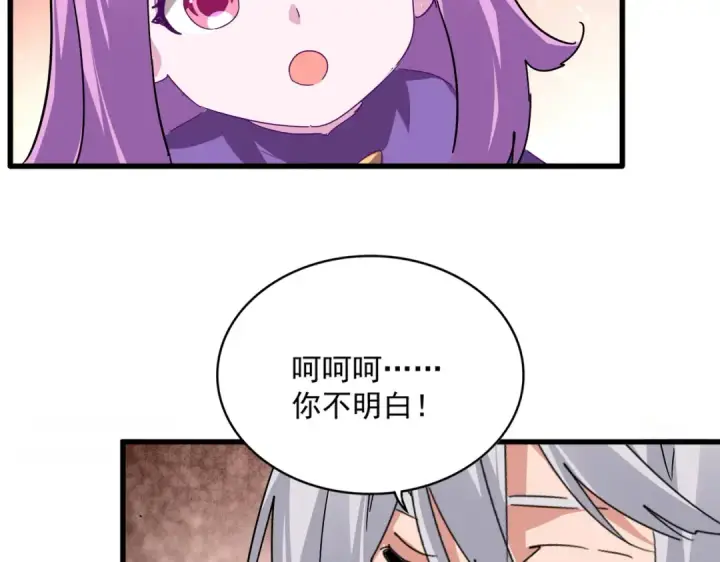 漫画《魔皇大管家》第825话 雀儿化形第60张图
