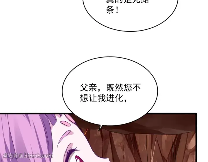 漫画《魔皇大管家》第825话 雀儿化形第64张图