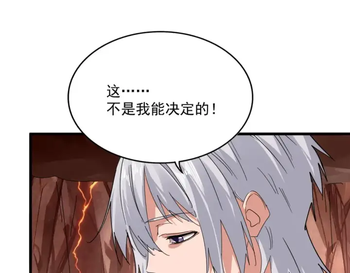 漫画《魔皇大管家》第825话 雀儿化形第66张图