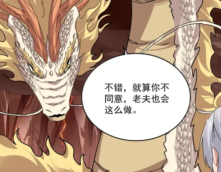 漫画《魔皇大管家》第825话 雀儿化形第68张图
