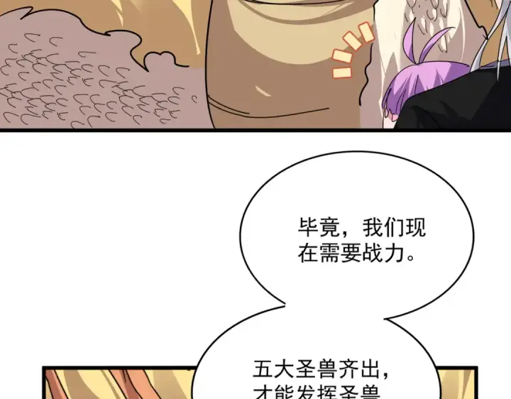 漫画《魔皇大管家》第825话 雀儿化形第69张图