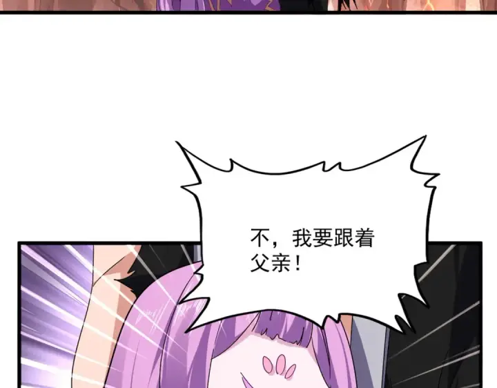 漫画《魔皇大管家》第825话 雀儿化形第73张图