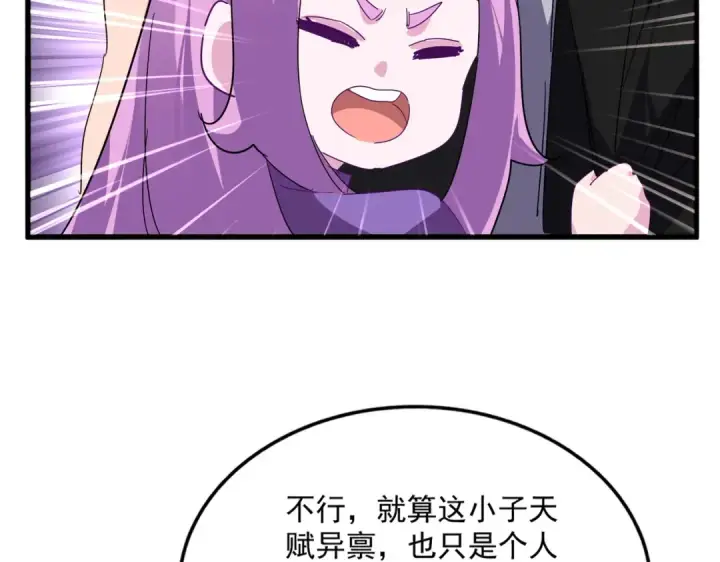 漫画《魔皇大管家》第825话 雀儿化形第74张图