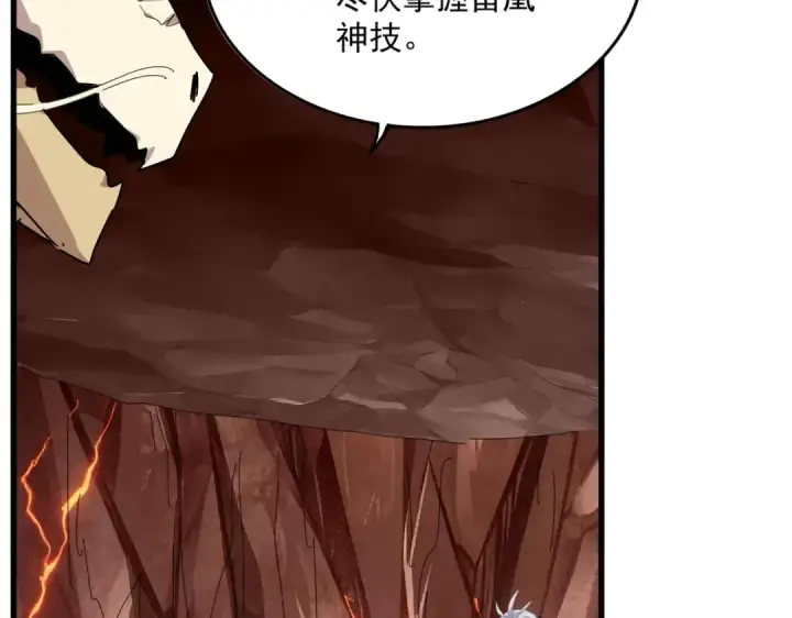 漫画《魔皇大管家》第825话 雀儿化形第78张图