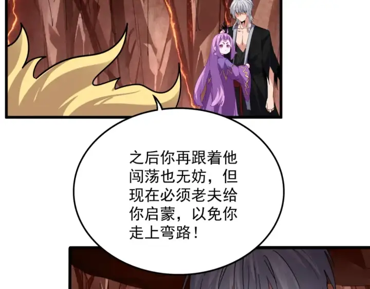 漫画《魔皇大管家》第825话 雀儿化形第79张图