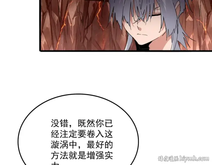 漫画《魔皇大管家》第825话 雀儿化形第80张图
