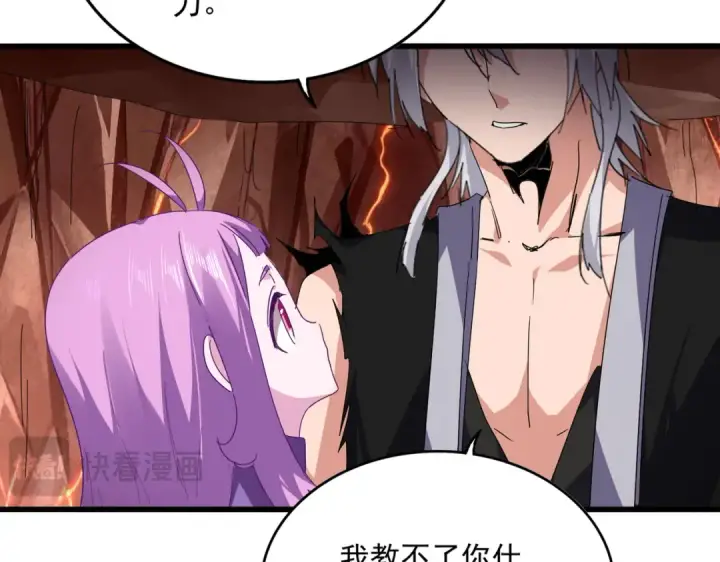 漫画《魔皇大管家》第825话 雀儿化形第81张图