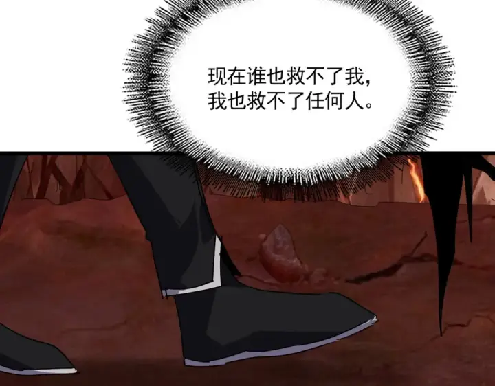 漫画《魔皇大管家》第825话 雀儿化形第90张图