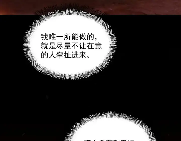 漫画《魔皇大管家》第825话 雀儿化形第91张图