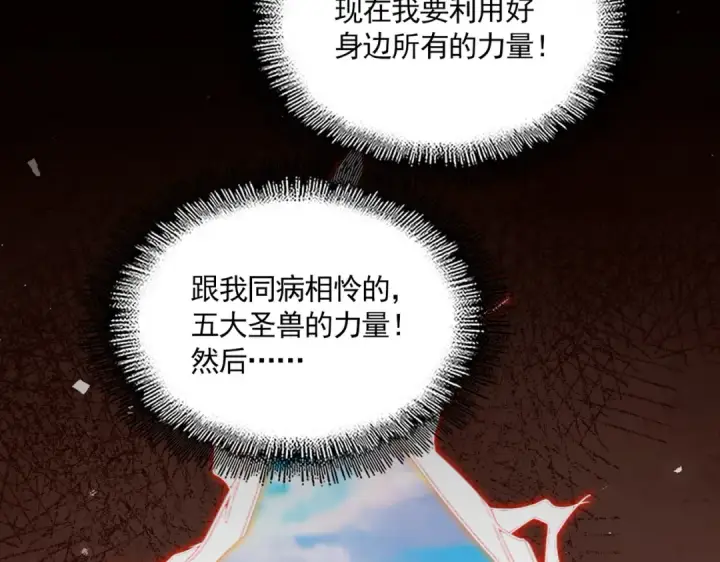 漫画《魔皇大管家》第825话 雀儿化形第92张图