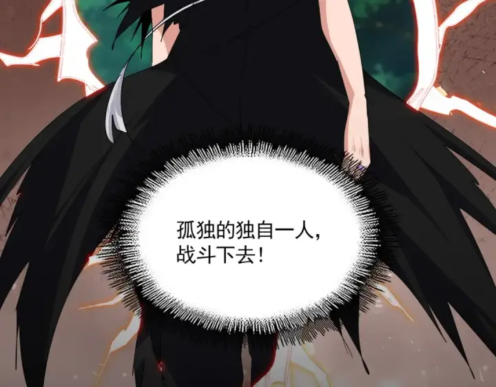 漫画《魔皇大管家》第825话 雀儿化形第94张图