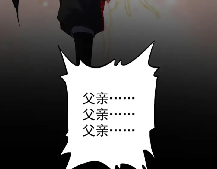 漫画《魔皇大管家》第825话 雀儿化形第95张图