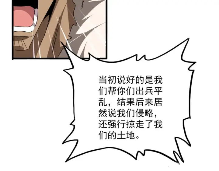 漫画《魔皇大管家》第826话 当我死了第100张图