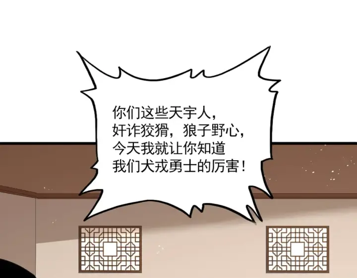漫画《魔皇大管家》第826话 当我死了第101张图