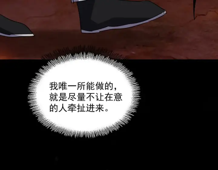 漫画《魔皇大管家》第826话 当我死了第2张图