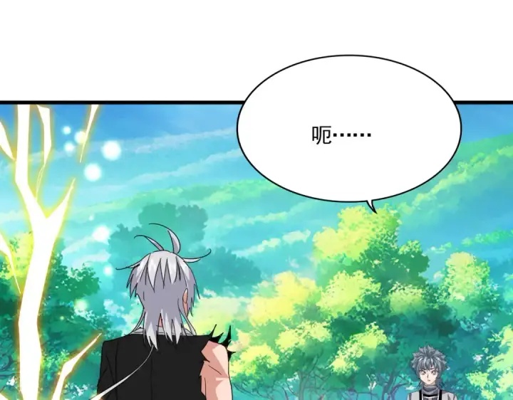 漫画《魔皇大管家》第826话 当我死了第20张图