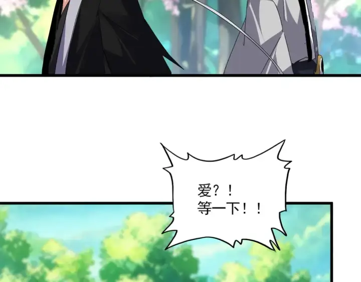 漫画《魔皇大管家》第826话 当我死了第23张图