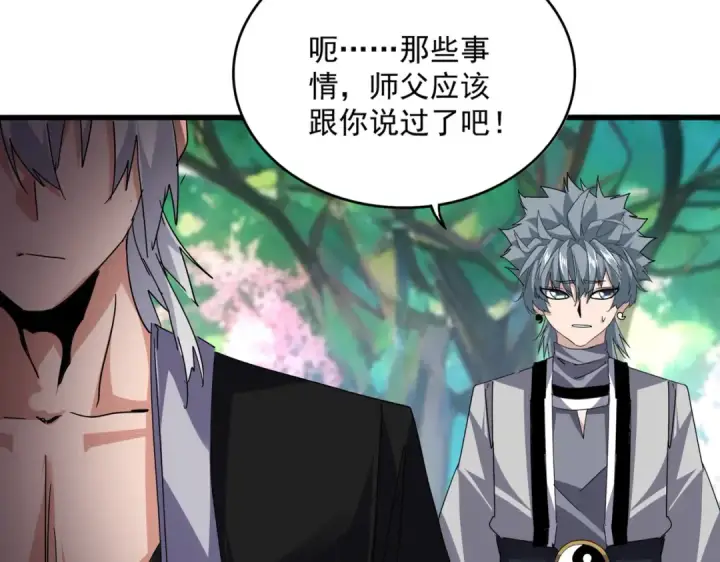 漫画《魔皇大管家》第826话 当我死了第26张图